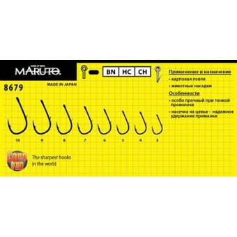 Крючки Maruto 8679 BN №8 Carp pro (5 шт.) карповый