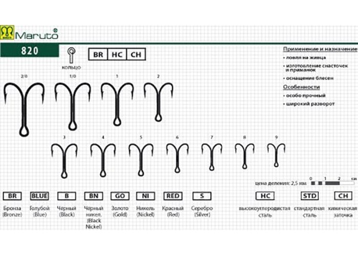 Крючки Maruto 820 BR №2/0 (8 шт.) двойник