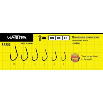 Крючки Maruto 8355 BN №1 Carp pro (8 шт.) карповый