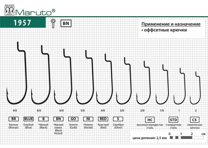 Крючки Maruto 1957 BN № 2 (5 шт.) офсетный