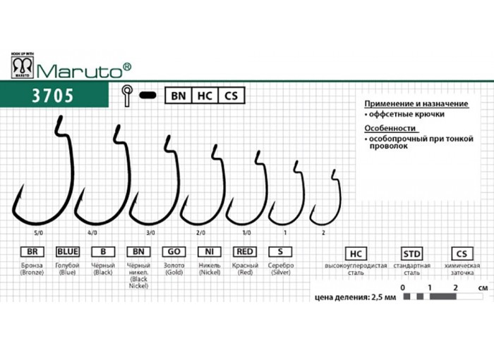 Крючки Maruto 3705 BN № 1 Spin pro (5 шт.) офсетный