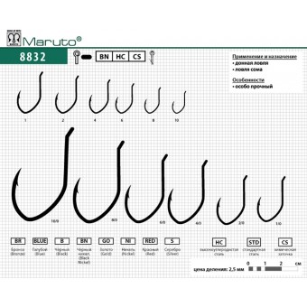 Крючки Maruto 8832 BN № 2 (3 шт.) универсал