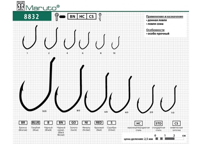 Крючки Maruto 8832 BN № 2 (3 шт.) универсал