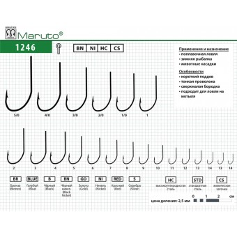 Крючки Maruto 1246 BN № 14 (10 шт.) универсал