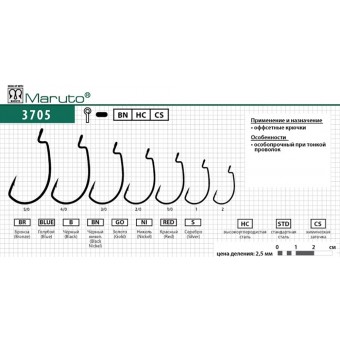 Крючки Maruto 3705 BN № 3/0 Spin pro (5 шт.) офсетный