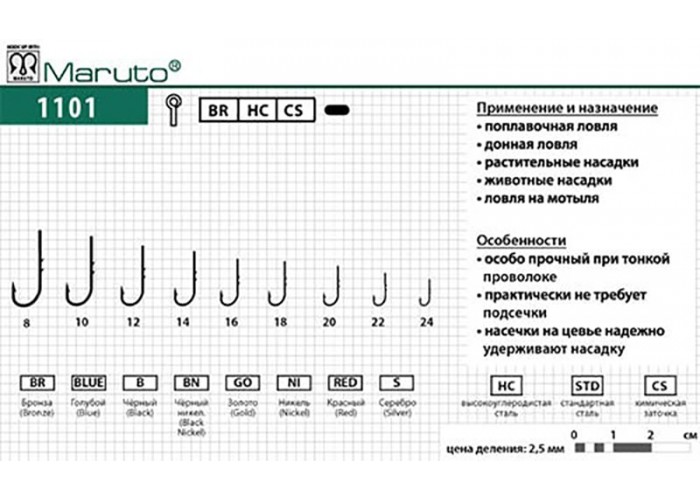 Крючки Maruto 1101 BR №12 (10 шт.) универсал