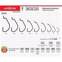Крючки Maruto 3314 BN № 1/0 Spin pro (5 шт.) офсетный