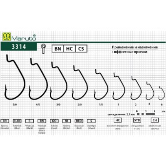 Крючки Maruto 3314 BN № 3/0 Spin pro (5 шт.) офсетный