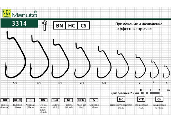 Крючки Maruto 3314 BN № 3/0 Spin pro (5 шт.) офсетный