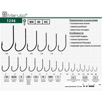 Крючки Maruto 1246 BN № 16 (10 шт.) универсал