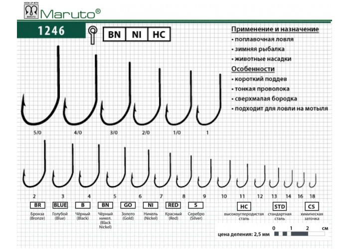 Крючки Maruto 1246 BN № 16 (10 шт.) универсал