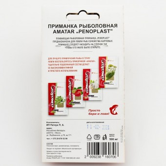 Приманка Amatar Penoplast- XXL Кукуруза (20 шт в упак)