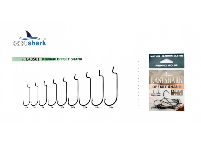 Крючок офсетный EastShark  Offset Shank №4/0 (уп.5 шт)