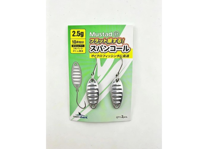Блесна колеблющаяся EastShark NanoWave 2,5 г Silver (уп. 2 шт)