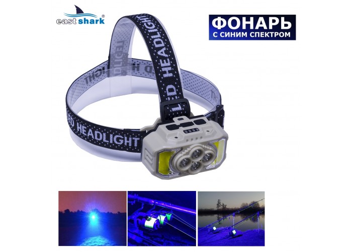 Фонарь налобный EastShark FA-815 синий свет