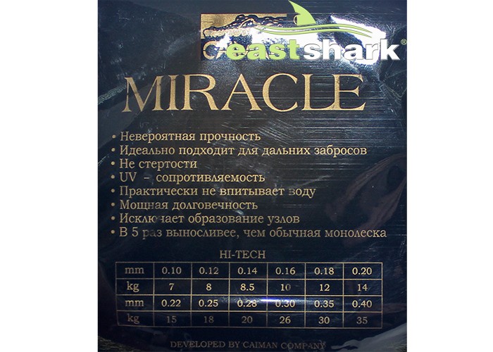 Шнур MIRACLE 115 м 0,22