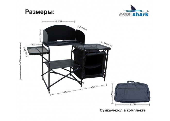 Туристическая кухонная станция HYA 115-MKI