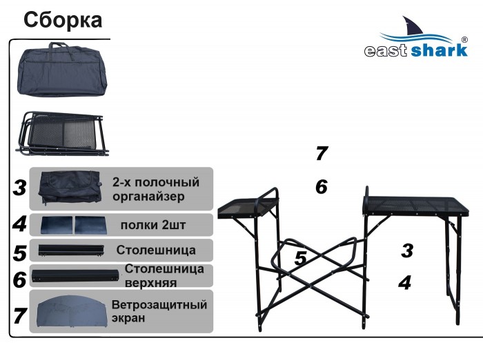 Туристическая кухонная станция HYA 115-MKI