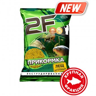 Прикормка 2F Лещ крупный 1 кг