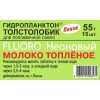 Гидропланктон Толстолобик XL 55г в контейнере 15 табл FLUORO (Молоко топленое)