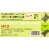 Гидропланктон Толстолобик XL 55г в контейнере 15 табл FLUORO (Мед)