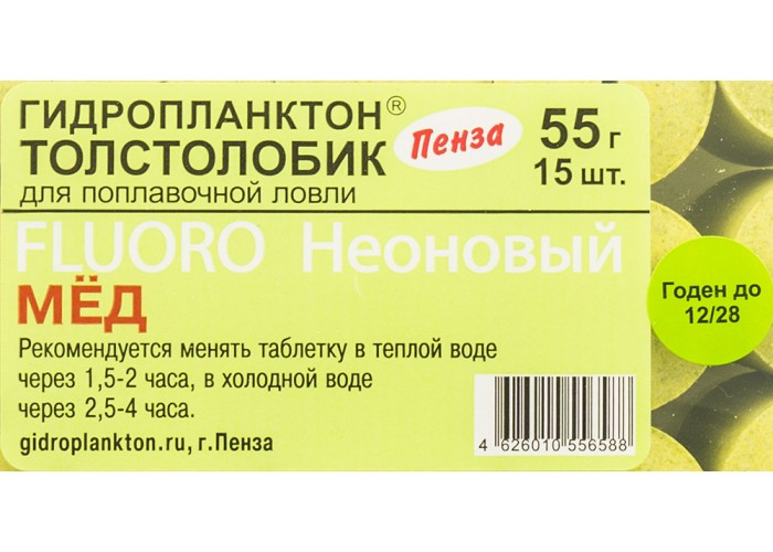 Гидропланктон Толстолобик XL 55г в контейнере 15 табл FLUORO (Мед)