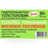 Гидропланктон Толстолобик 80г в контейнере 11 табл FLUORO (Молоко топленое)