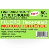 Гидропланктон Толстолобик 80г в контейнере 11 табл FLUORO (Клубника)