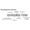 Удочка зимняя безосевая ПМ WHA 50В L150 (О/З) (инд. уп.)